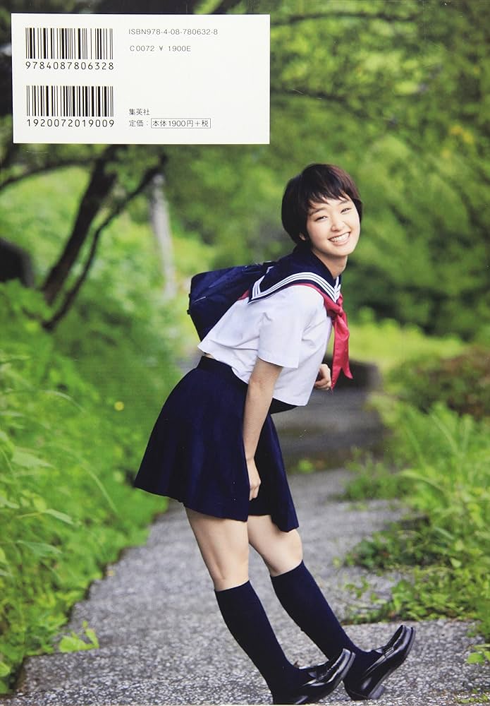 【送料無料】剛力彩芽さん掲載ページ（ポスターサイズ）#4612 送料無料】剛力彩芽さん掲載ページ（ポスターサイズ）#4612